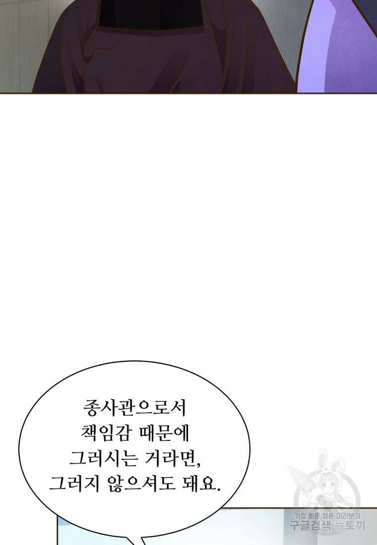 밤에 피는 꽃 14화 5