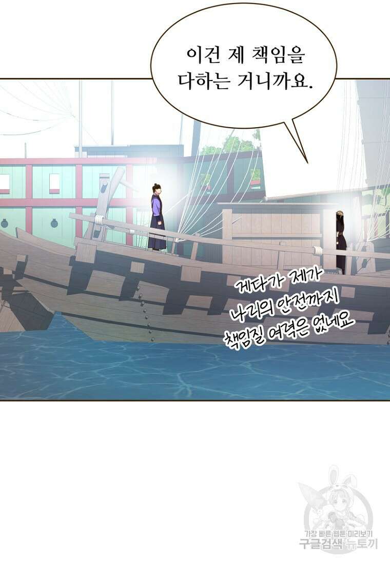 밤에 피는 꽃 14화 7