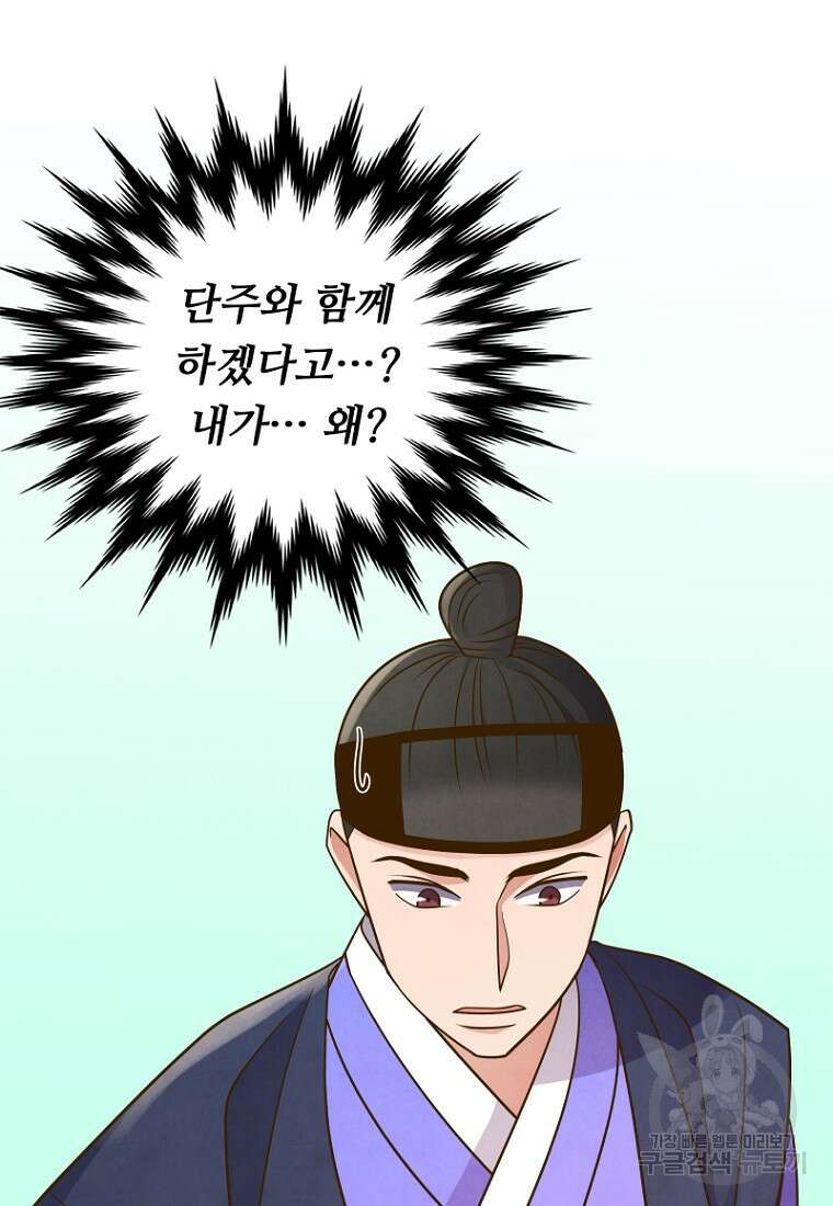밤에 피는 꽃 14화 9