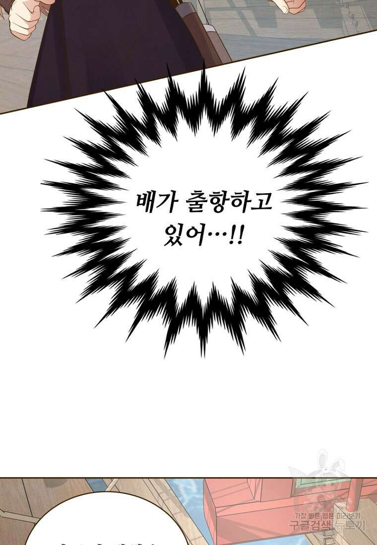 밤에 피는 꽃 14화 13