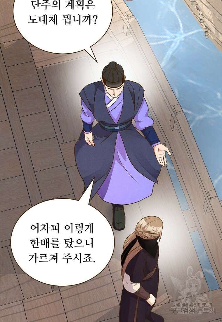 밤에 피는 꽃 14화 14