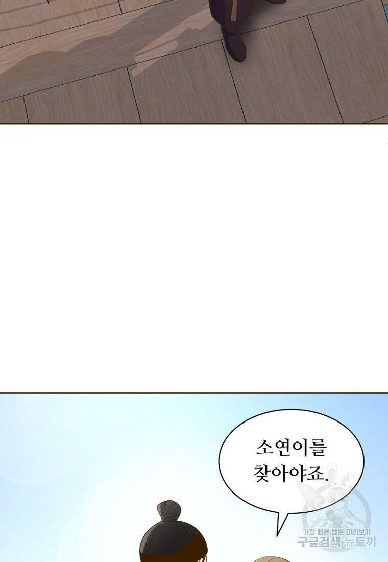 밤에 피는 꽃 14화 15