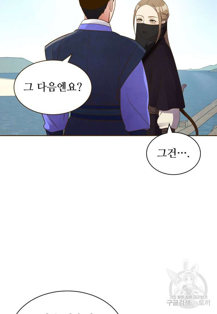 밤에 피는 꽃 14화 16