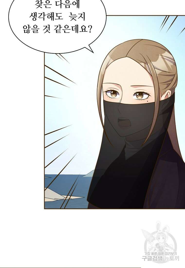 밤에 피는 꽃 14화 17