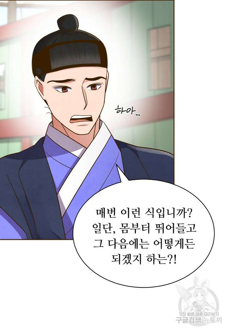 밤에 피는 꽃 14화 18