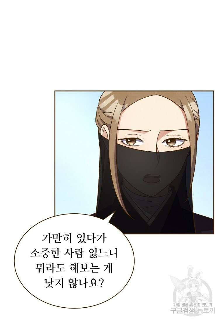 밤에 피는 꽃 14화 19