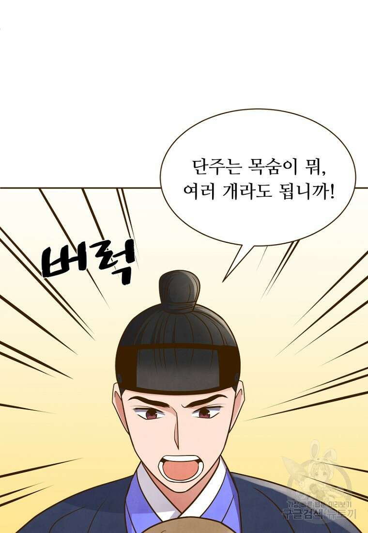 밤에 피는 꽃 14화 20