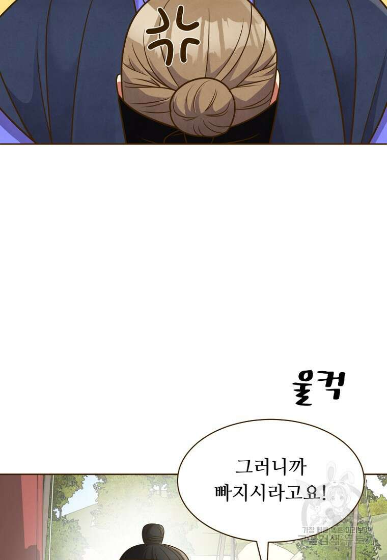 밤에 피는 꽃 14화 21