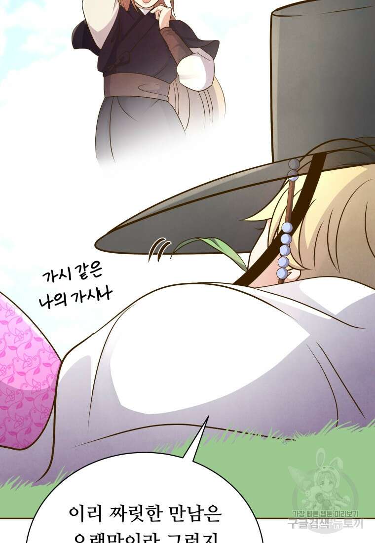 밤에 피는 꽃 24화 4