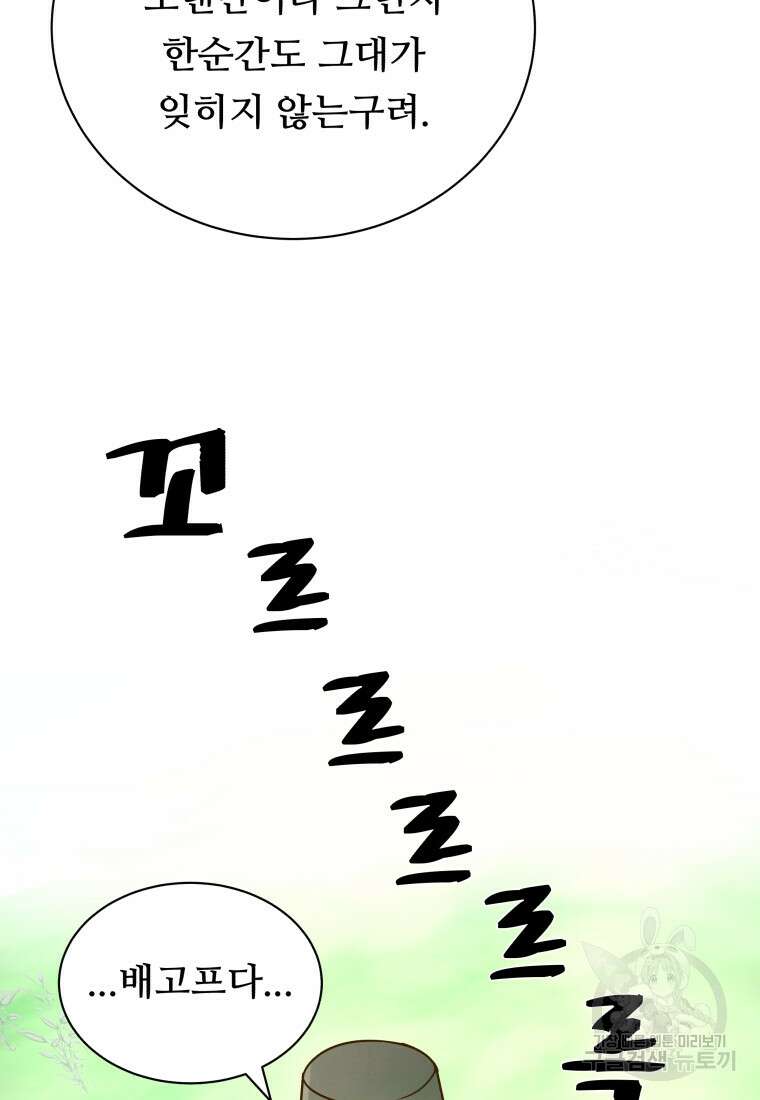 밤에 피는 꽃 24화 5