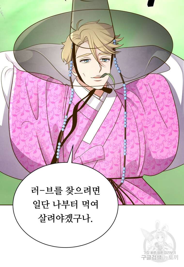 밤에 피는 꽃 24화 6