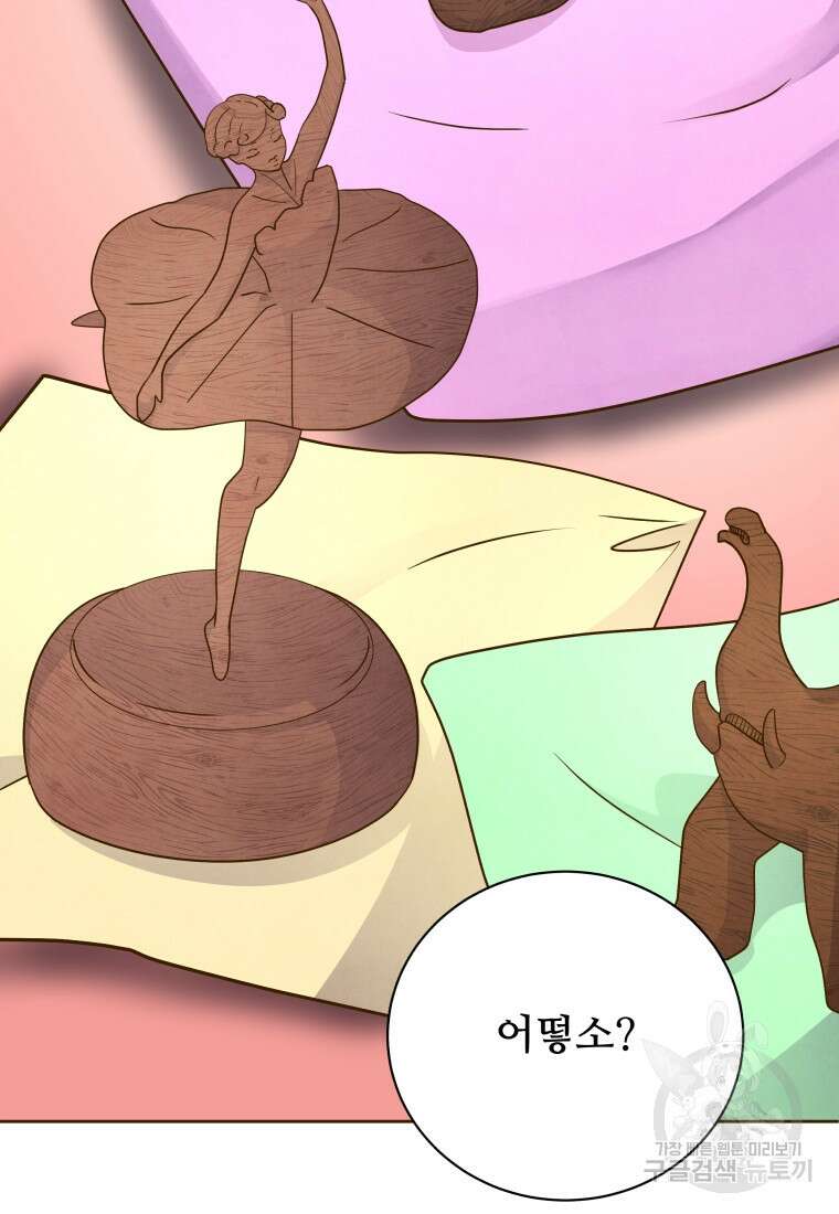 밤에 피는 꽃 24화 8