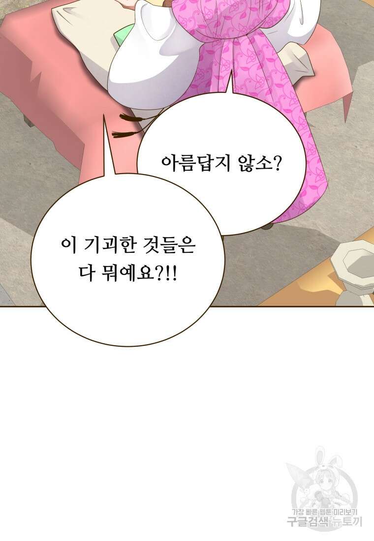 밤에 피는 꽃 24화 10