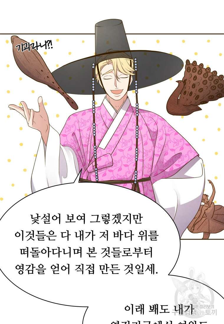 밤에 피는 꽃 24화 11