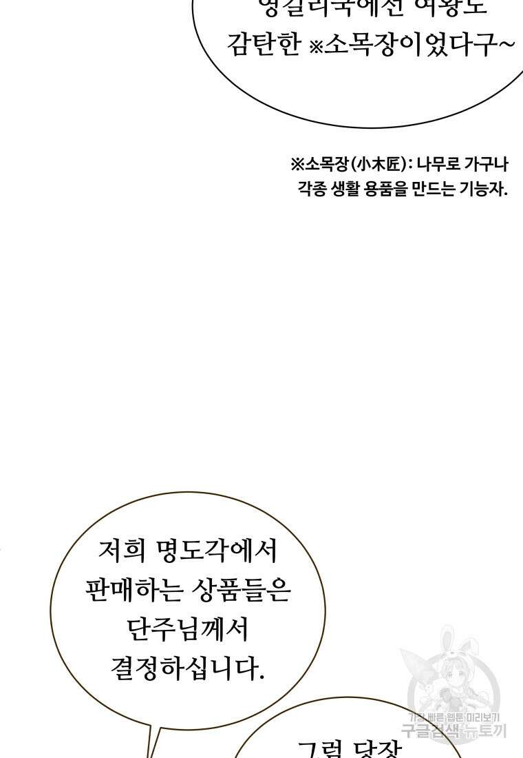 밤에 피는 꽃 24화 12