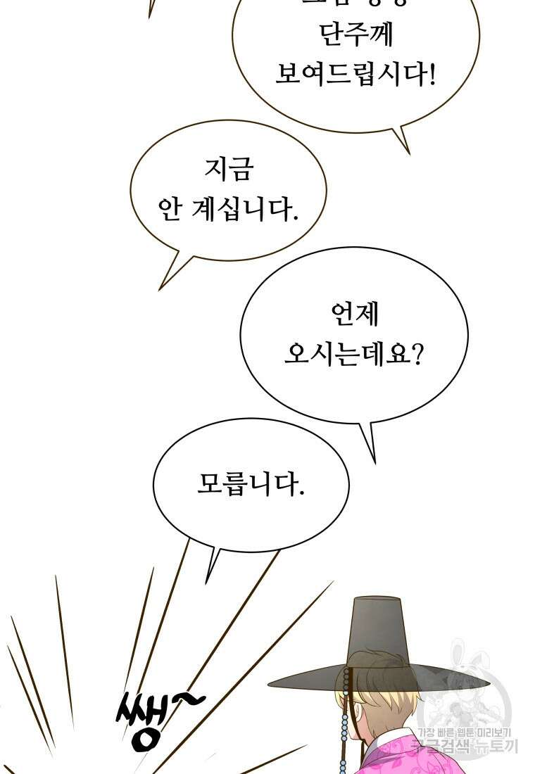 밤에 피는 꽃 24화 13