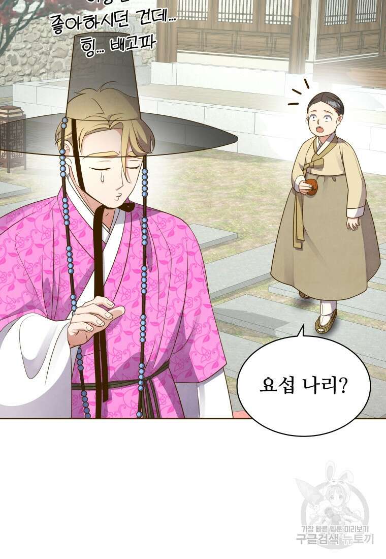 밤에 피는 꽃 24화 15