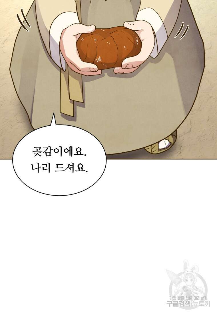 밤에 피는 꽃 24화 17
