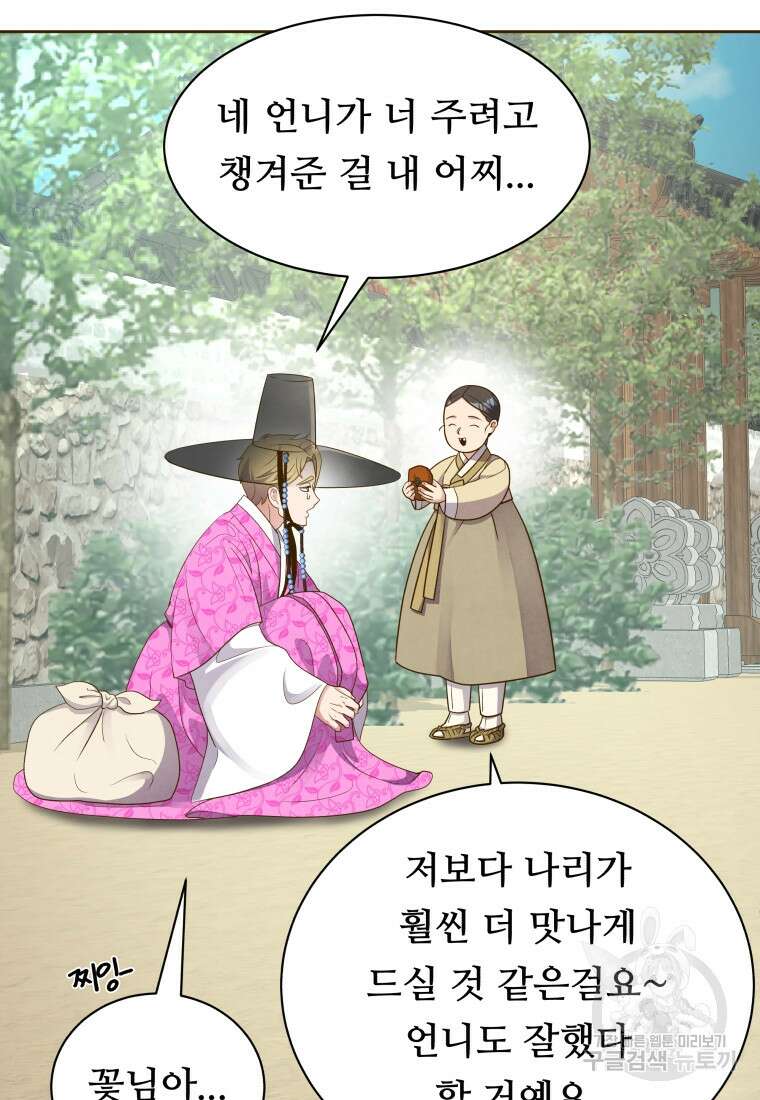 밤에 피는 꽃 24화 18