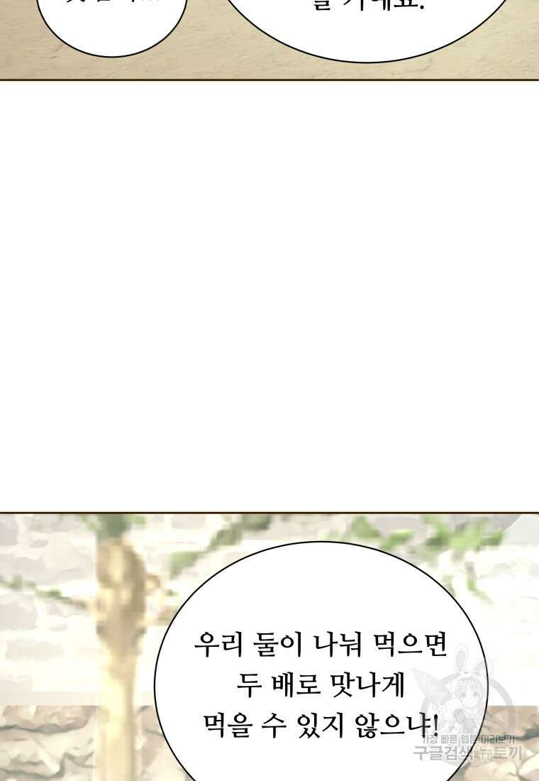 밤에 피는 꽃 24화 19