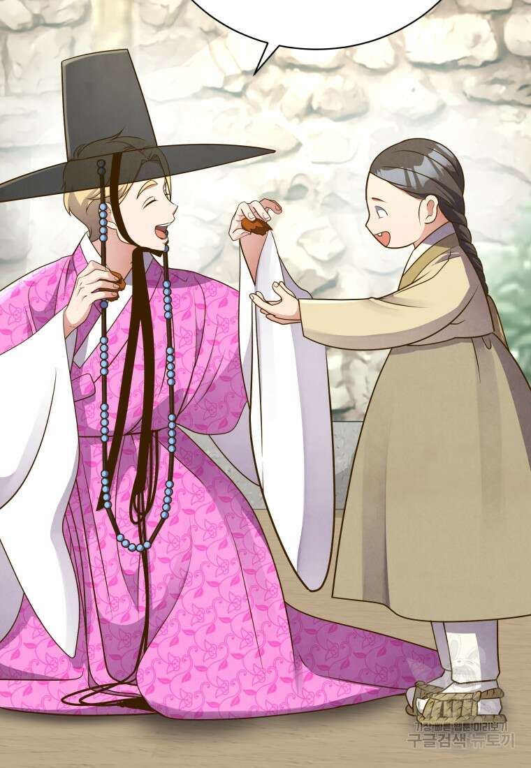 밤에 피는 꽃 24화 20