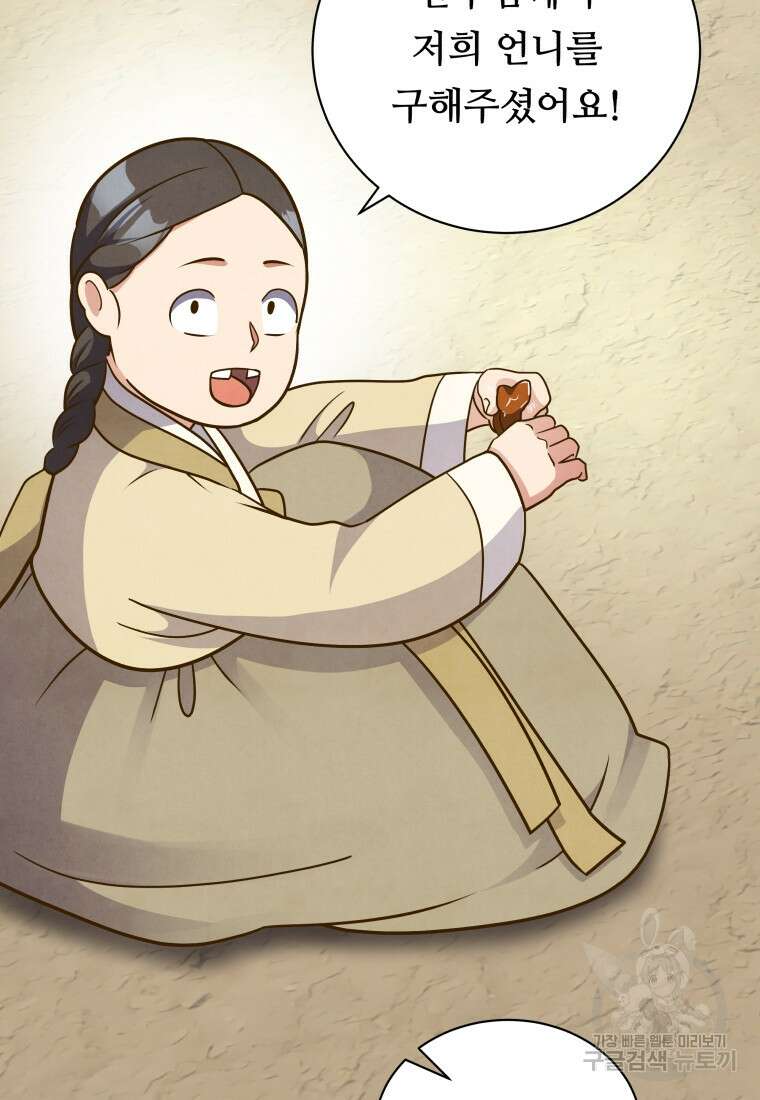 밤에 피는 꽃 24화 23