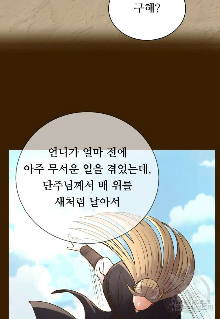 밤에 피는 꽃 24화 24