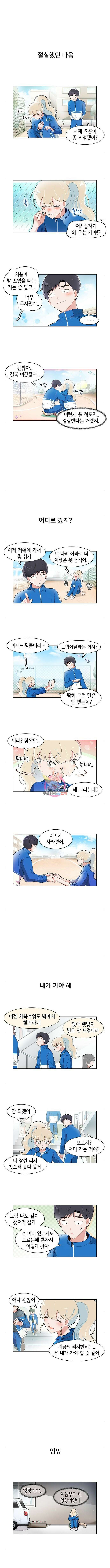 오로지 너를 이기고 싶어 214화 1