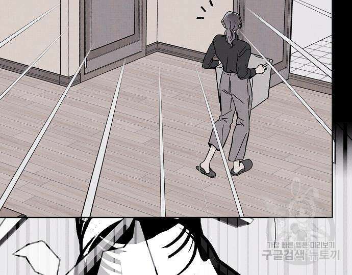 너에게로 중독 13화 4