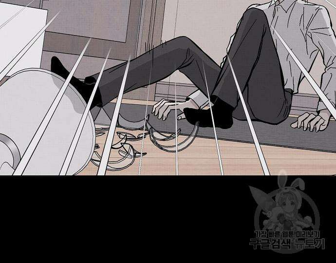 너에게로 중독 13화 9