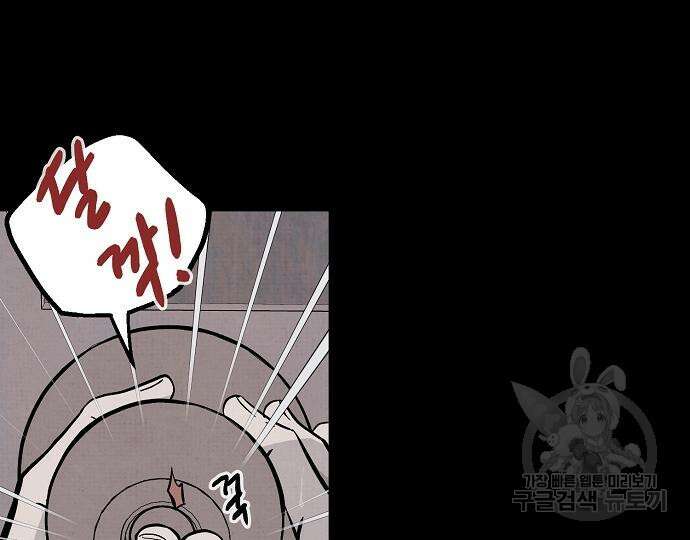 너에게로 중독 13화 14