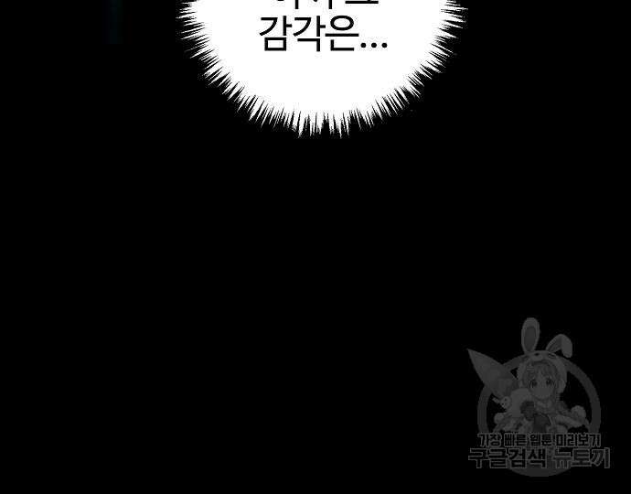 너에게로 중독 13화 20
