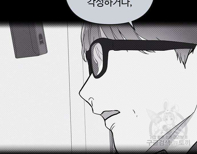너에게로 중독 13화 26