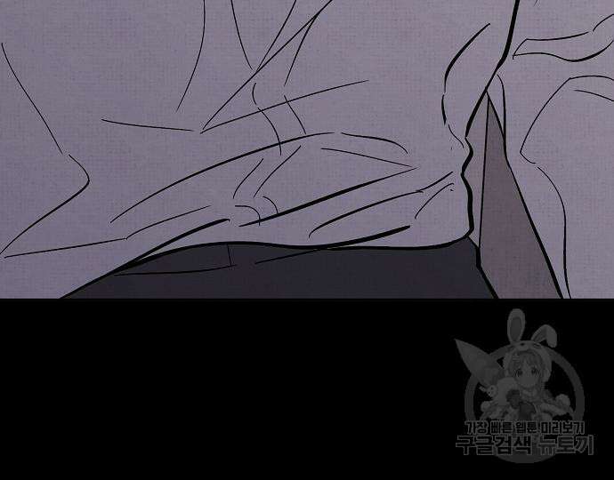 너에게로 중독 13화 31