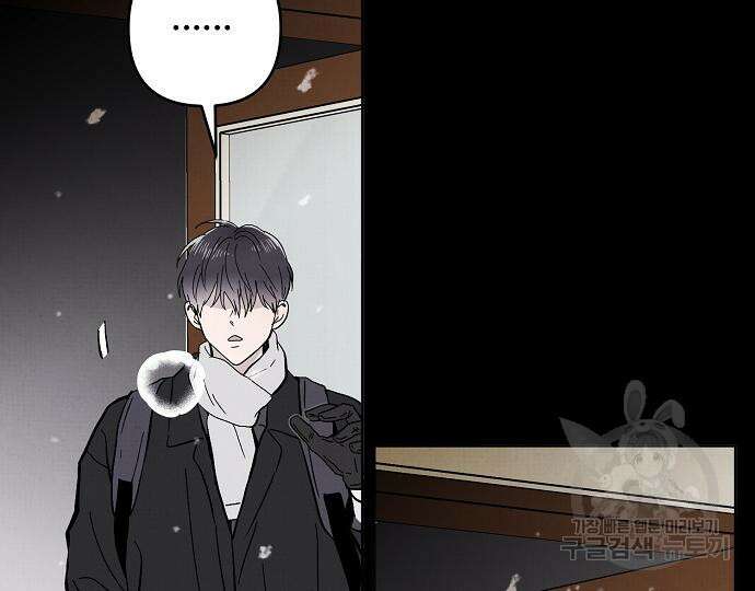 너에게로 중독 13화 46