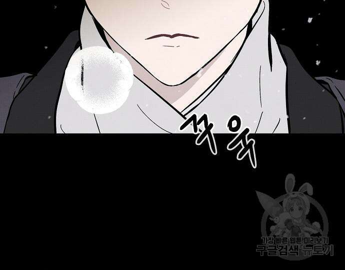 너에게로 중독 13화 53