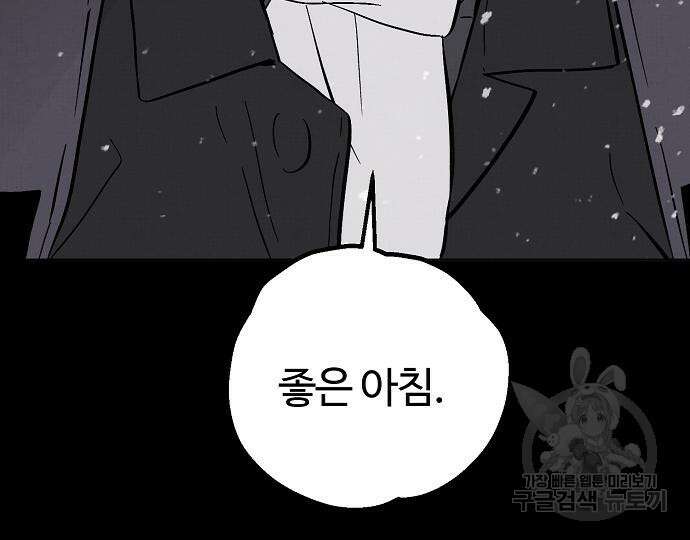 너에게로 중독 13화 56