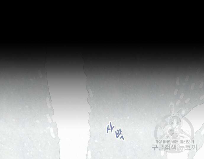 너에게로 중독 13화 58