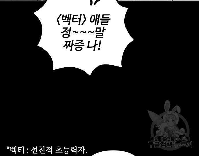 너에게로 중독 13화 70