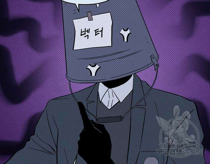 너에게로 중독 13화 90