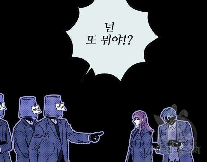 너에게로 중독 13화 99