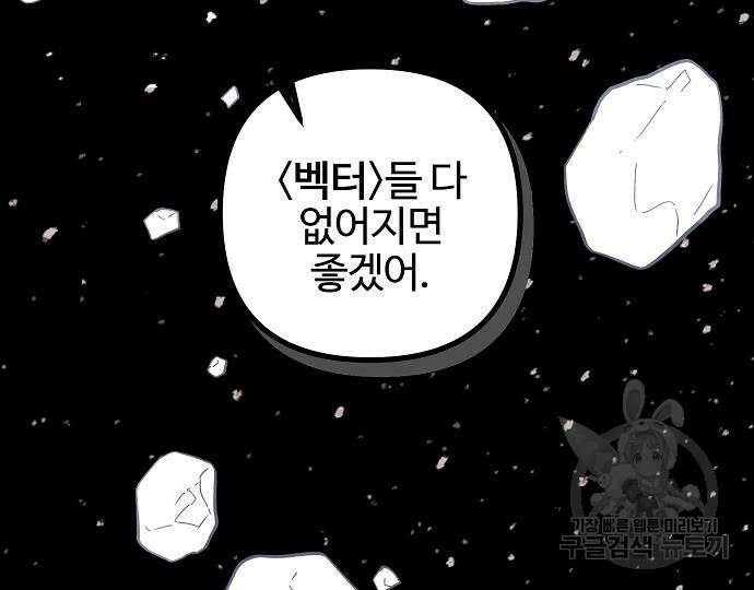 너에게로 중독 13화 111