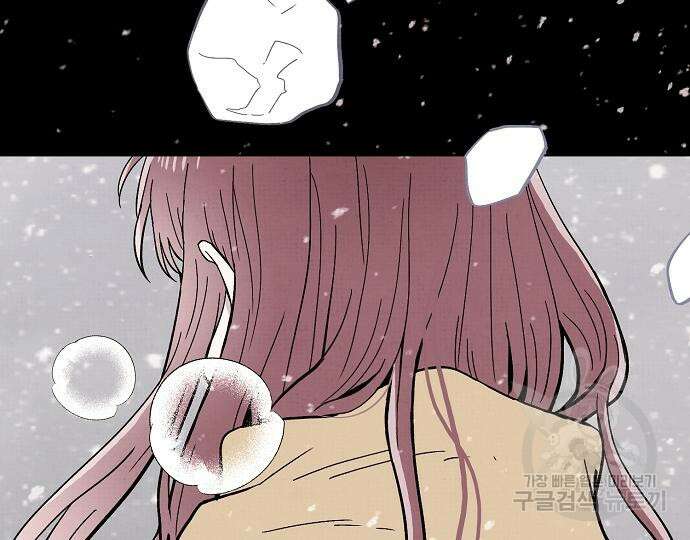 너에게로 중독 13화 112