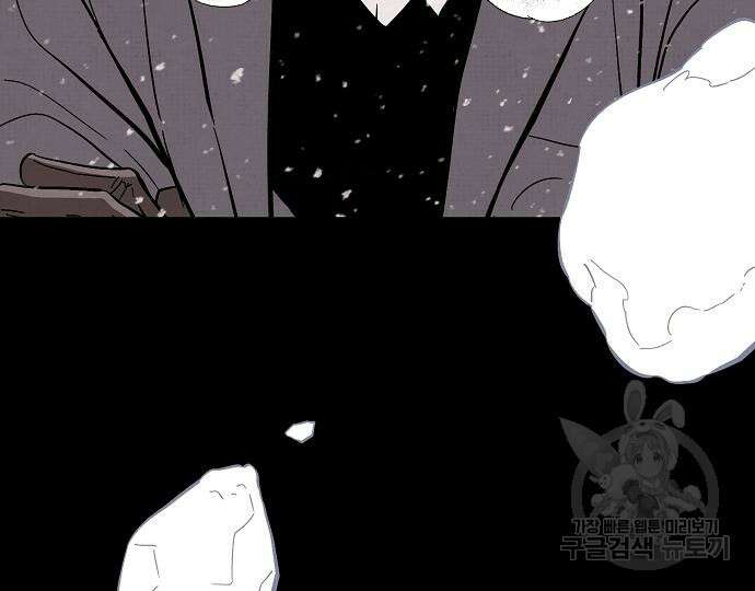 너에게로 중독 13화 115