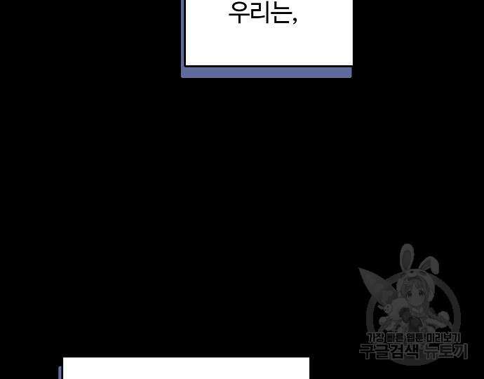 너에게로 중독 13화 122