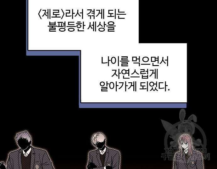 너에게로 중독 13화 123