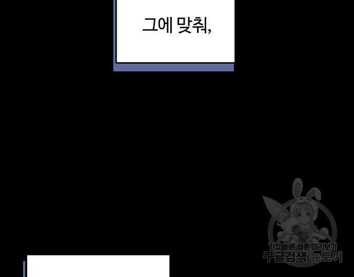 너에게로 중독 13화 126