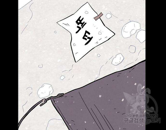 너에게로 중독 13화 128