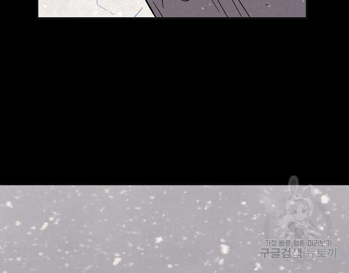 너에게로 중독 13화 129