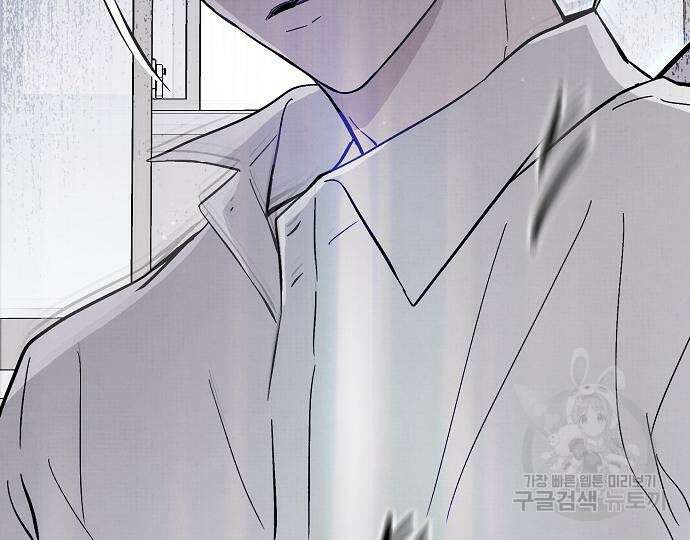 너에게로 중독 13화 156